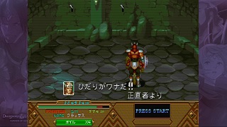 ダンジョンズ＆ドラゴンズ -ミスタラ英雄戦記- PS3エンタメホビー